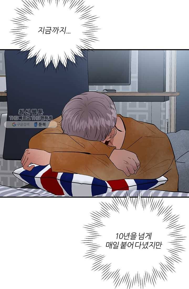 어른이 26화 29