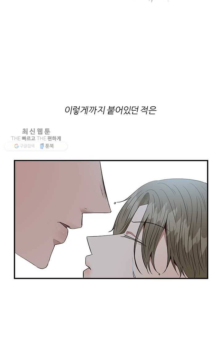 어른이 26화 30