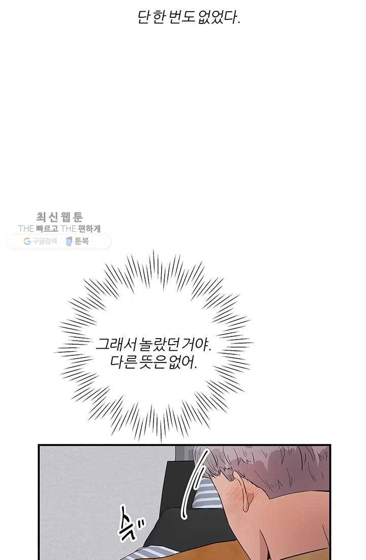 어른이 26화 31