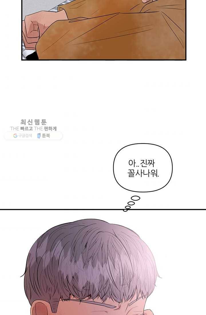 어른이 26화 32