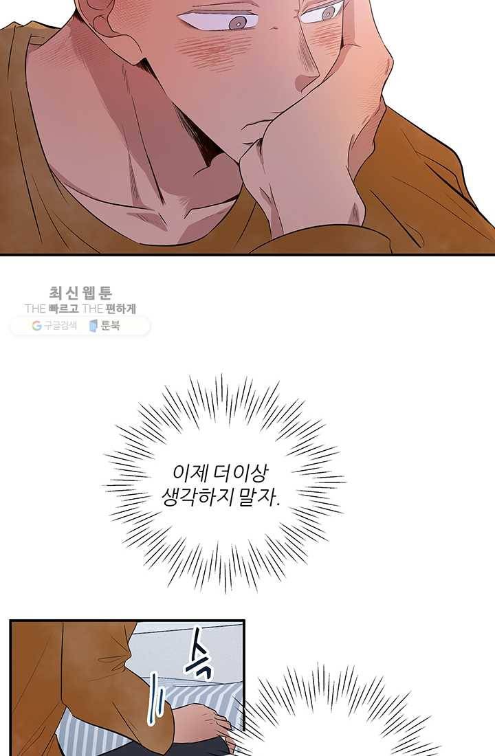 어른이 26화 33