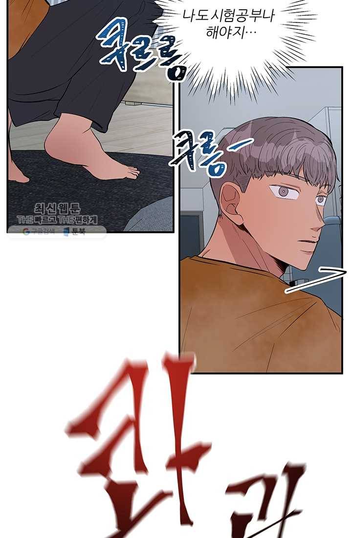 어른이 26화 34