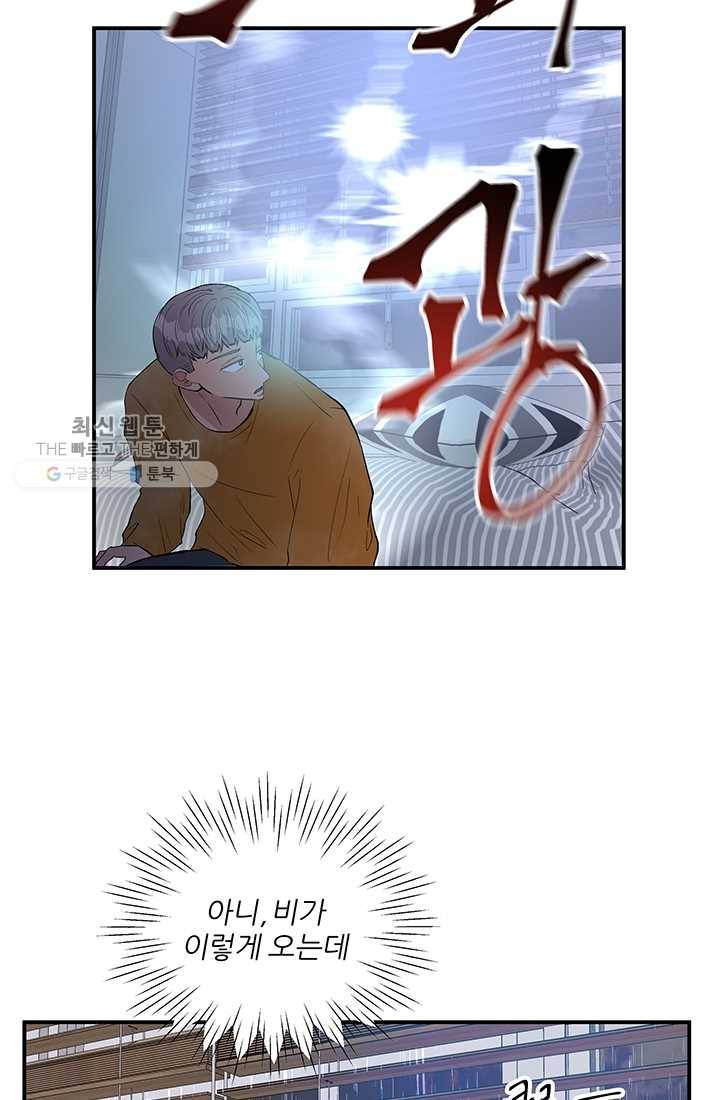 어른이 26화 35