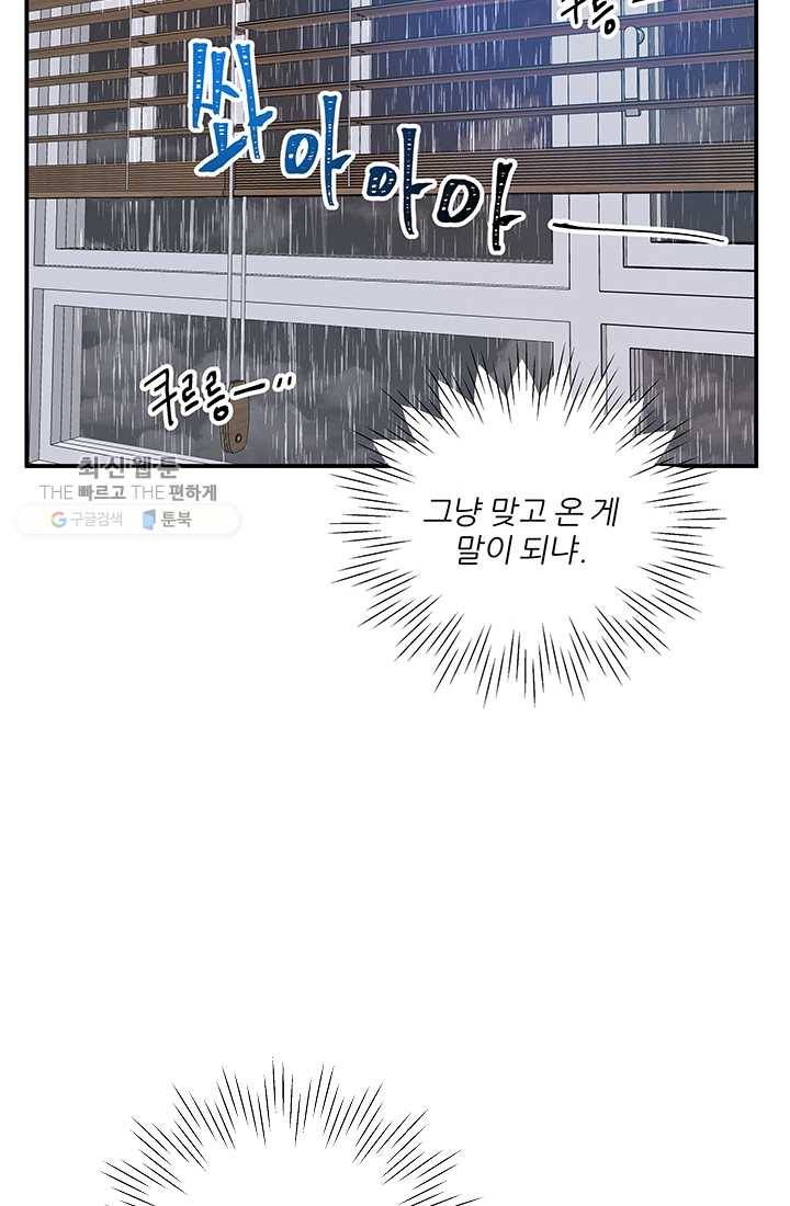 어른이 26화 36