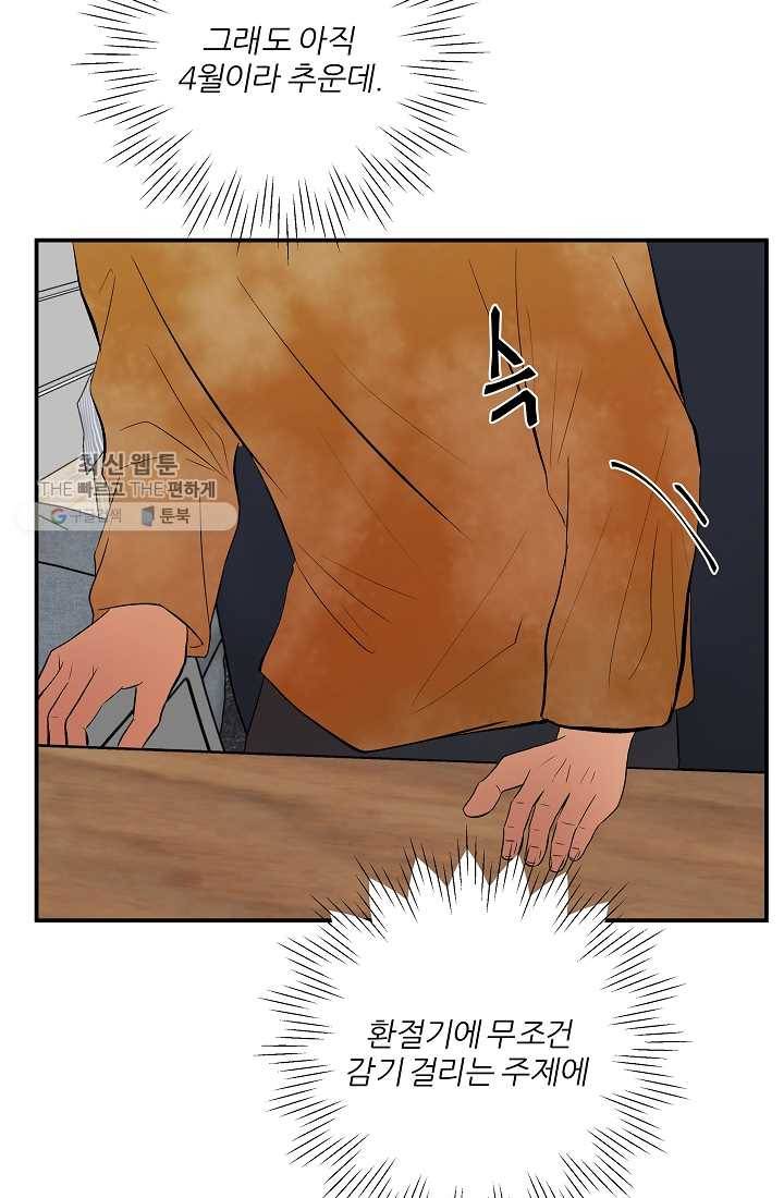 어른이 26화 37