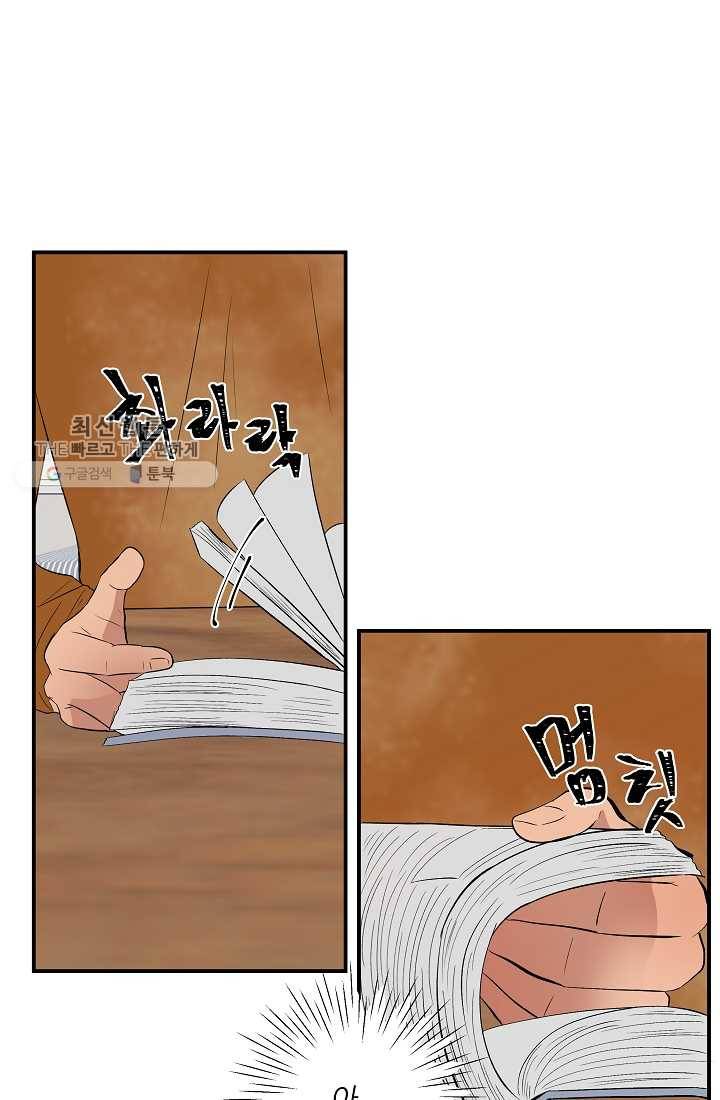 어른이 26화 40