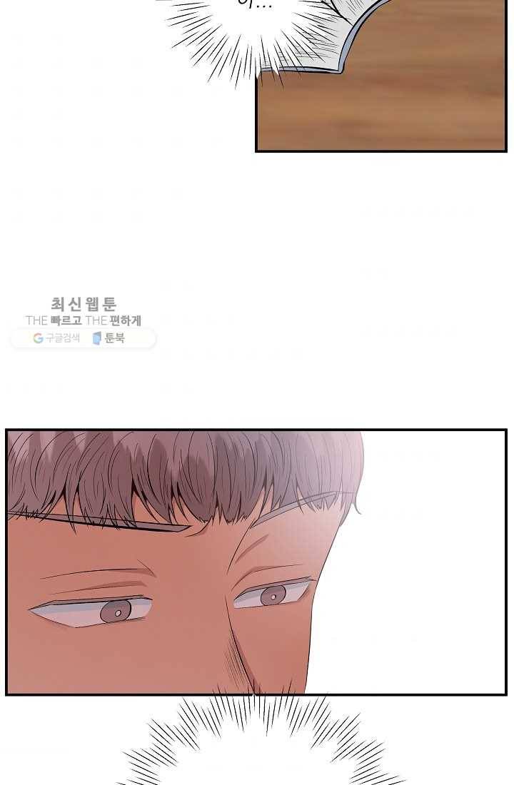 어른이 26화 41