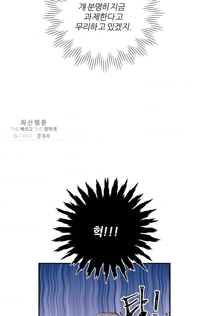 어른이 26화 42