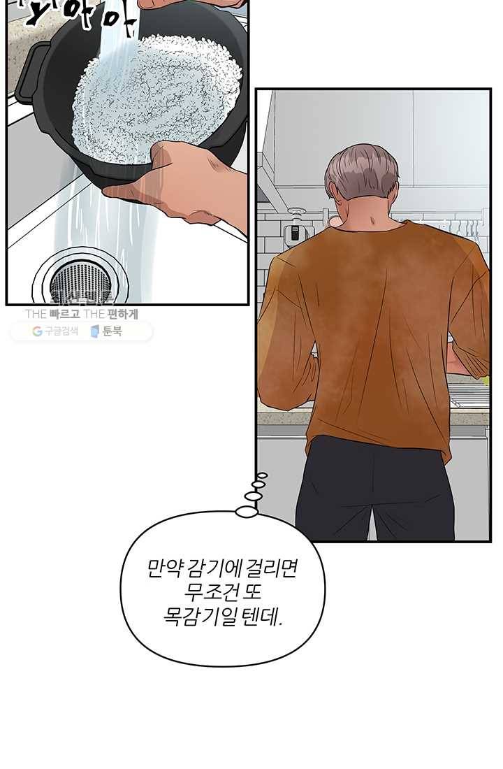 어른이 26화 45
