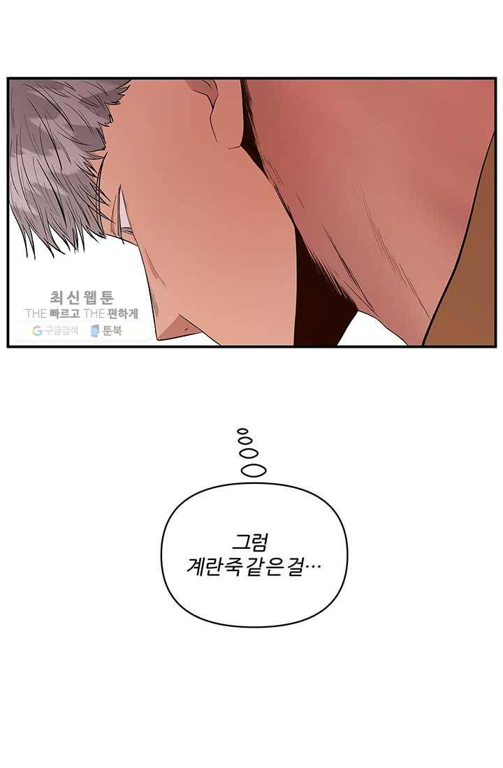 어른이 26화 47