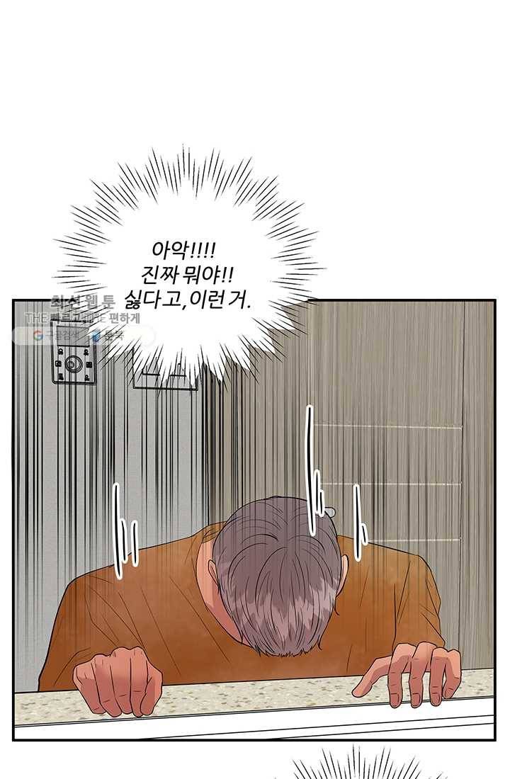 어른이 26화 49