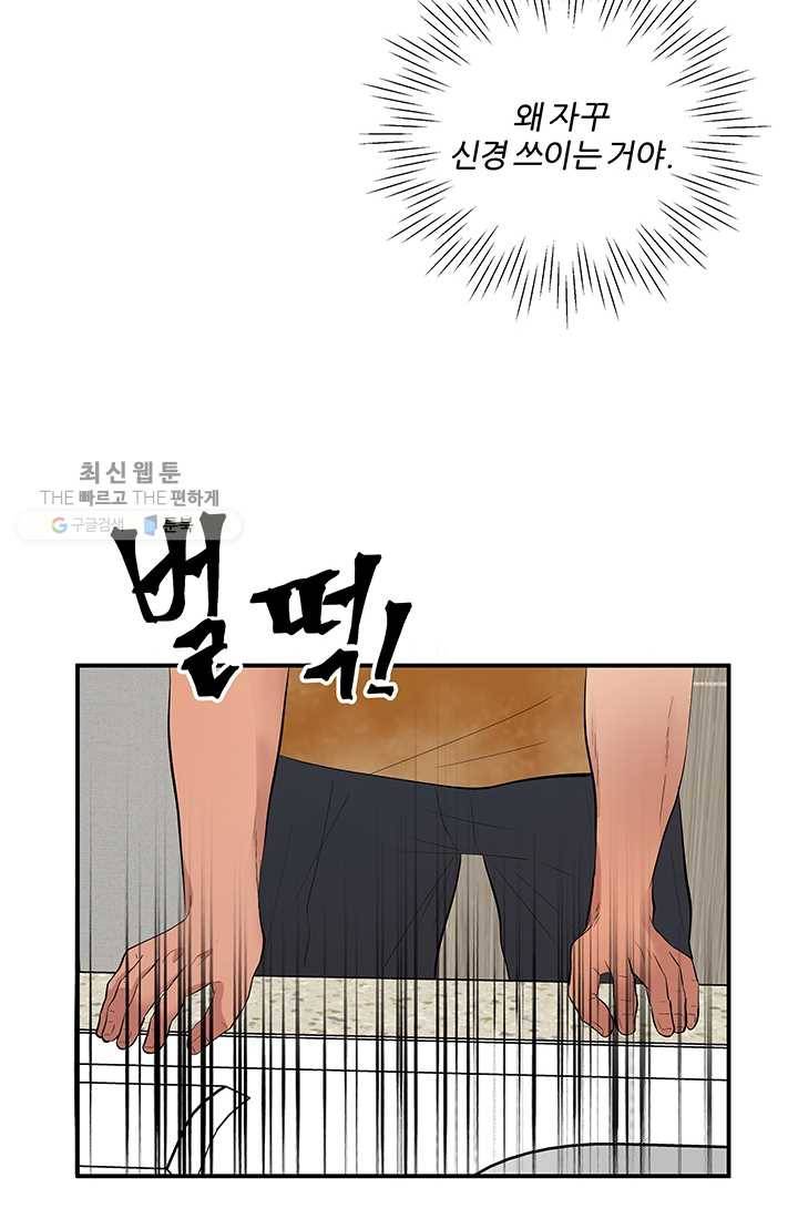 어른이 26화 50