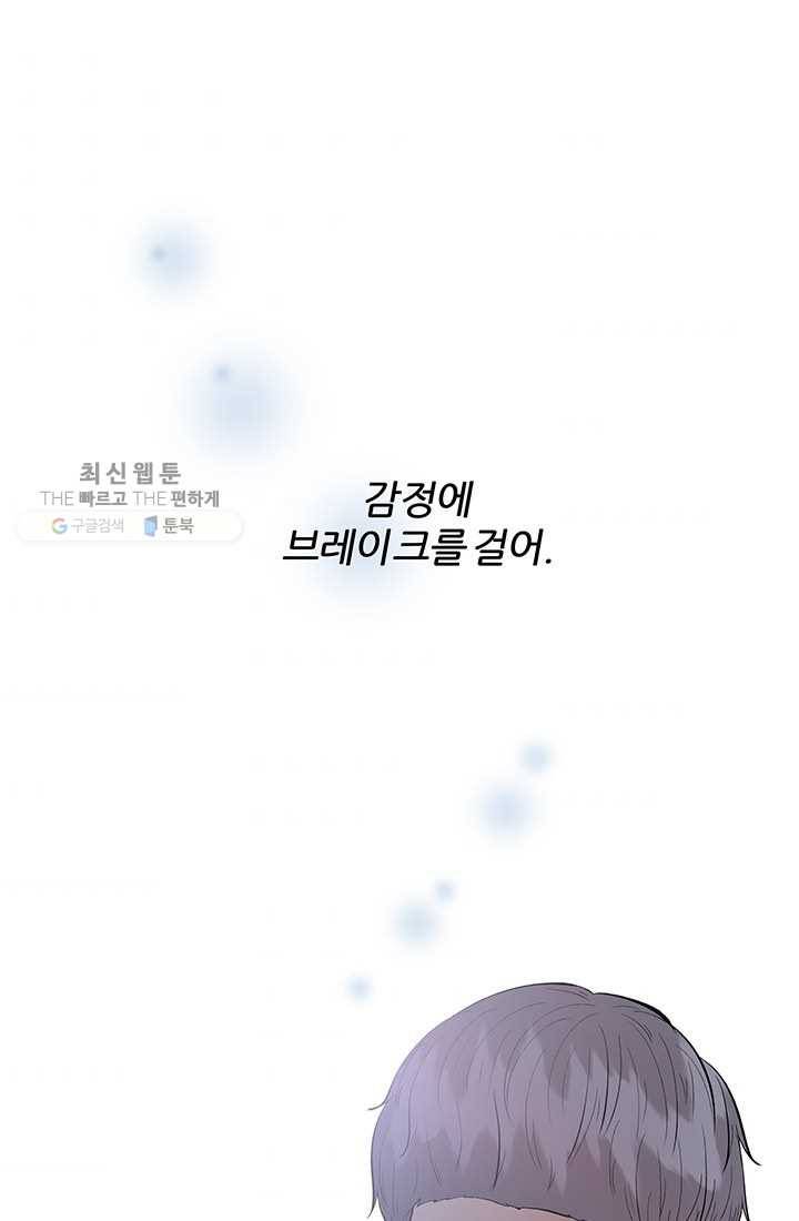 어른이 26화 51
