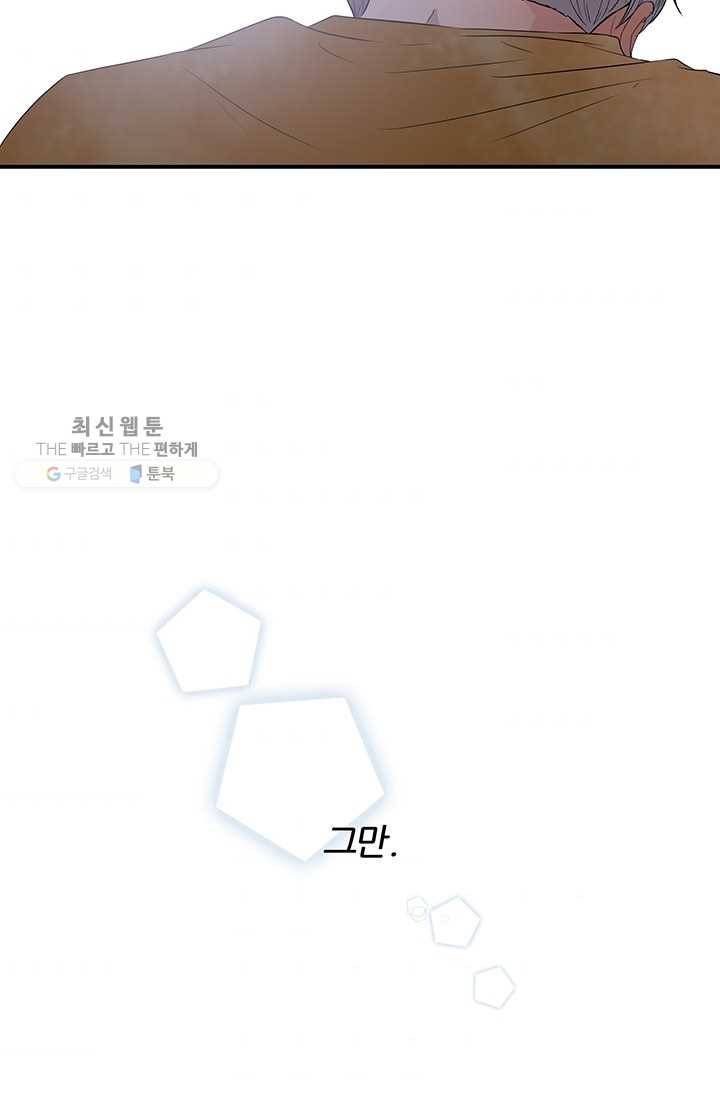 어른이 26화 52