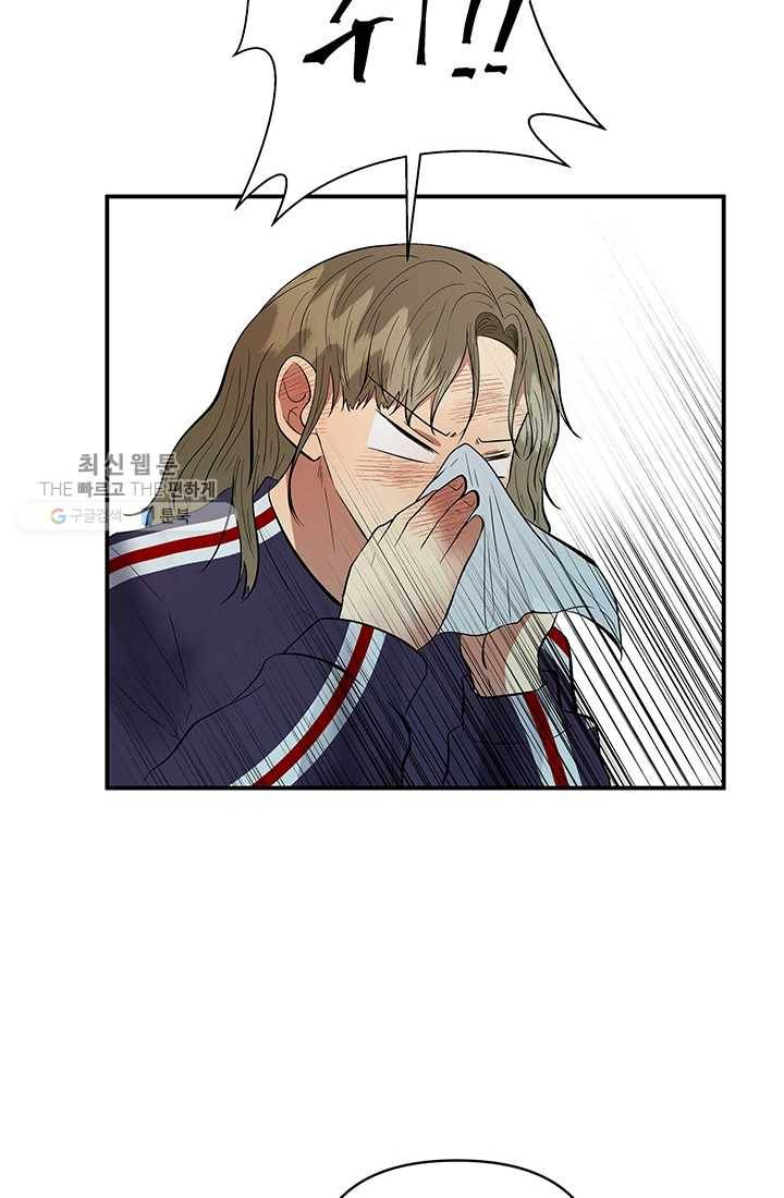 어른이 26화 53