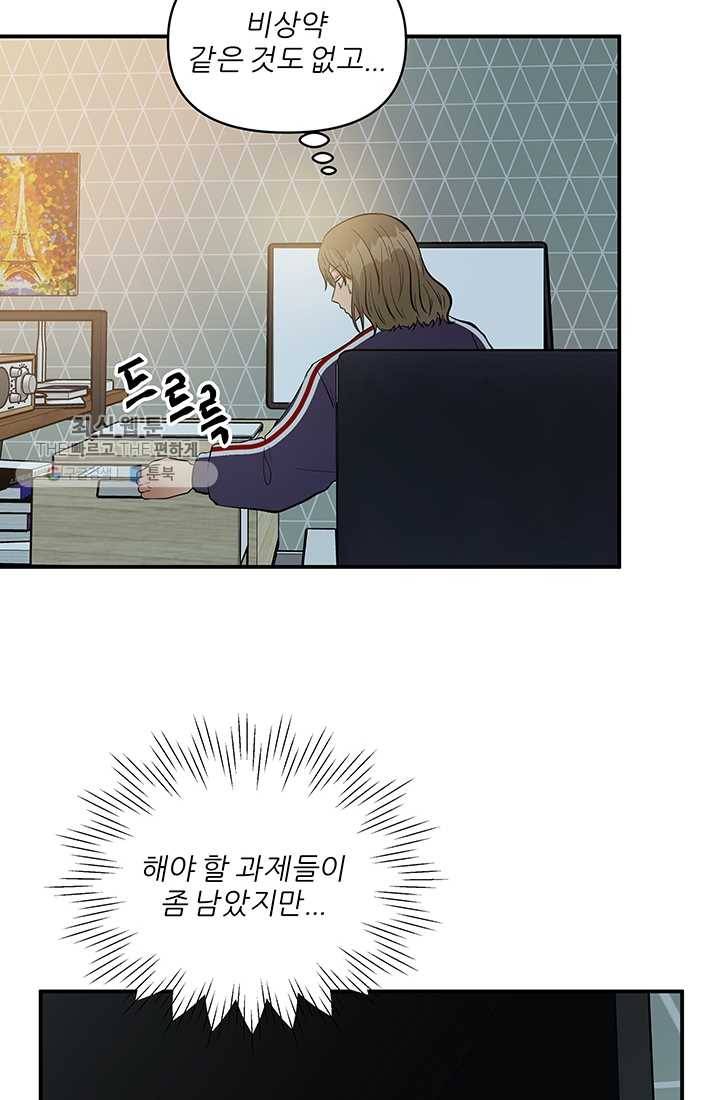어른이 26화 55