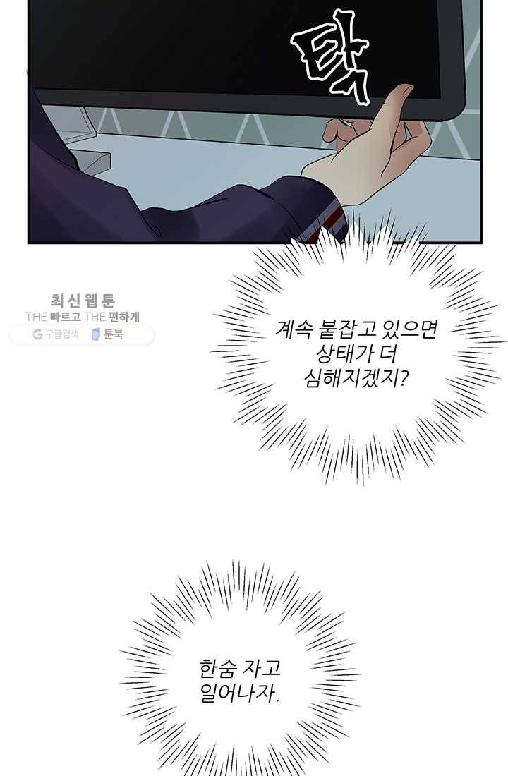 어른이 26화 56