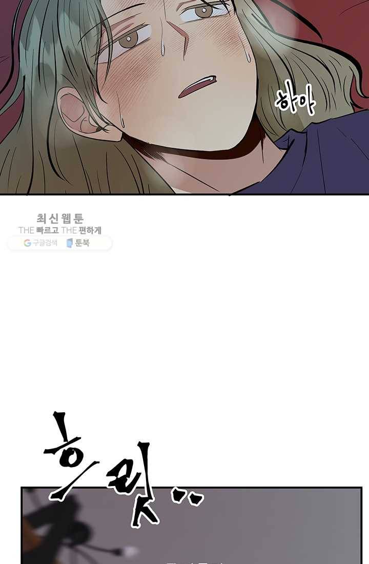 어른이 26화 59