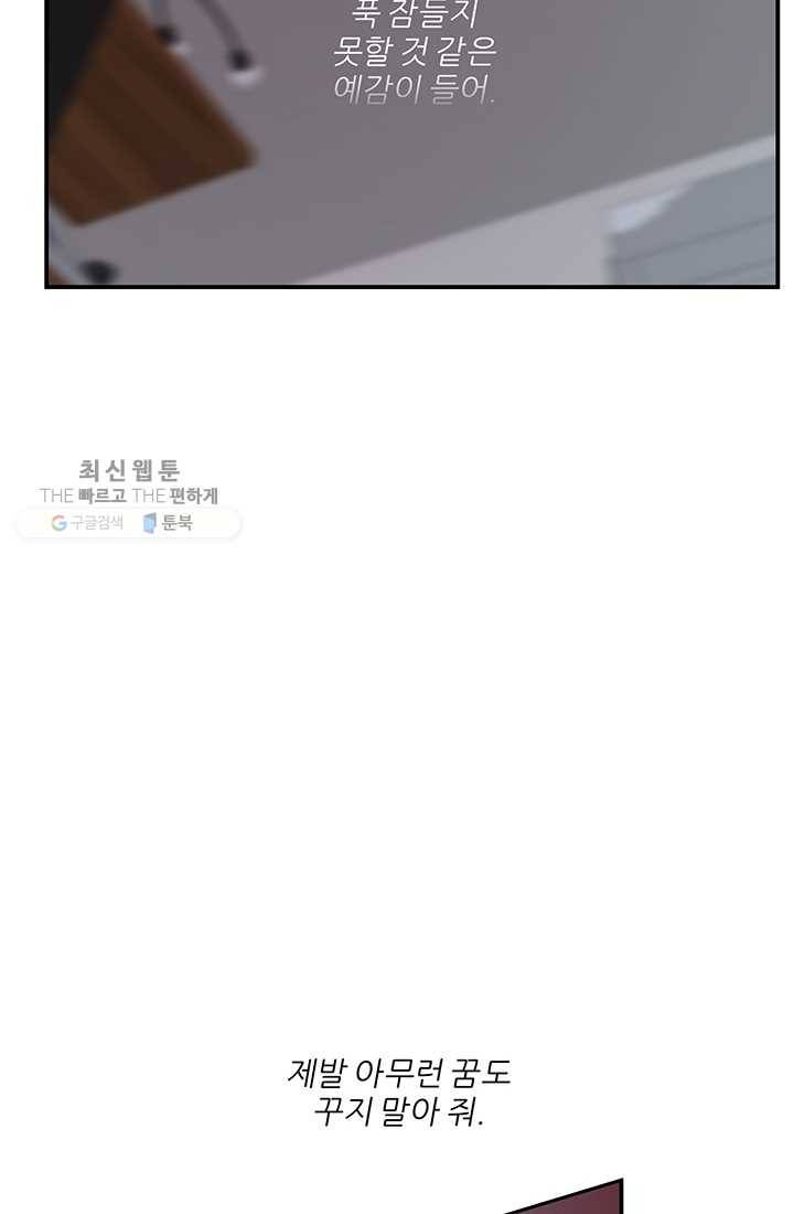 어른이 26화 60
