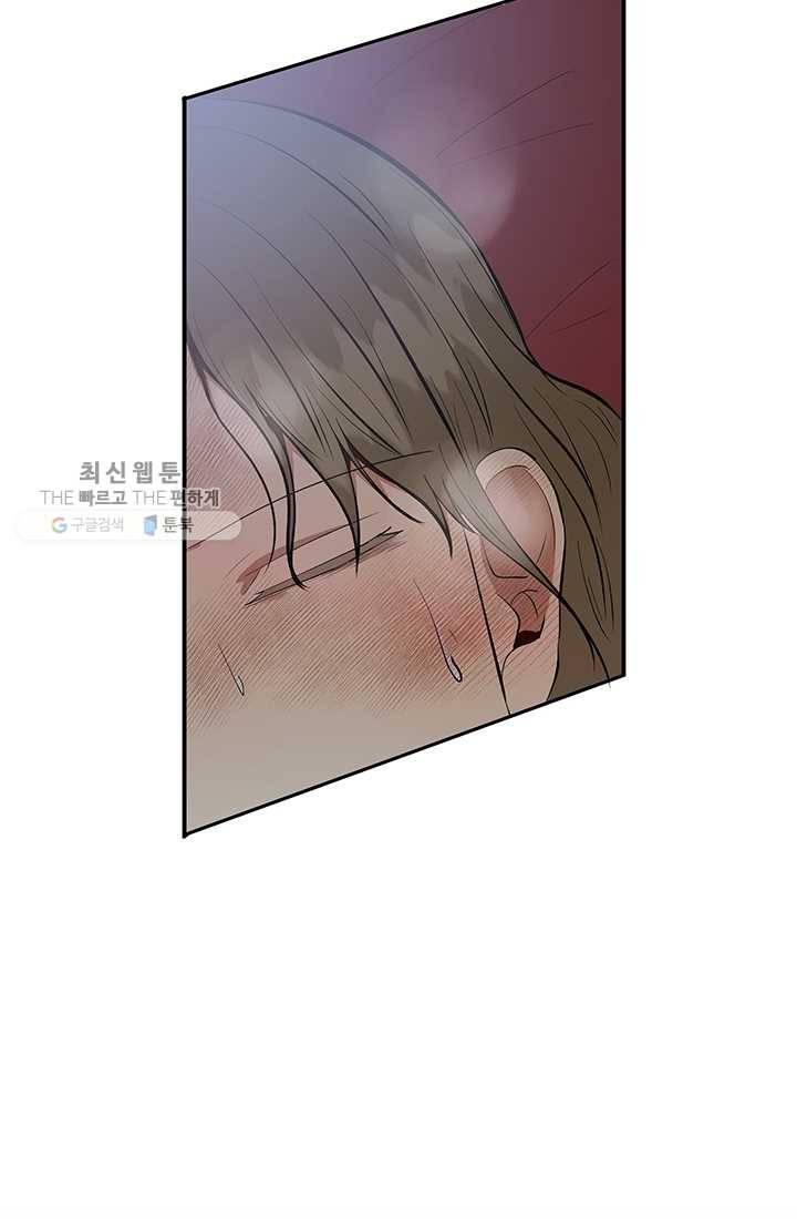 어른이 26화 61