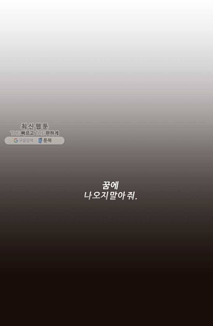 어른이 26화 62