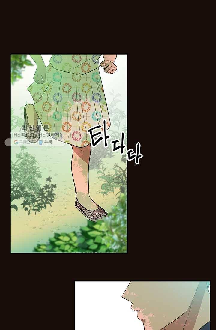 어른이 26화 63