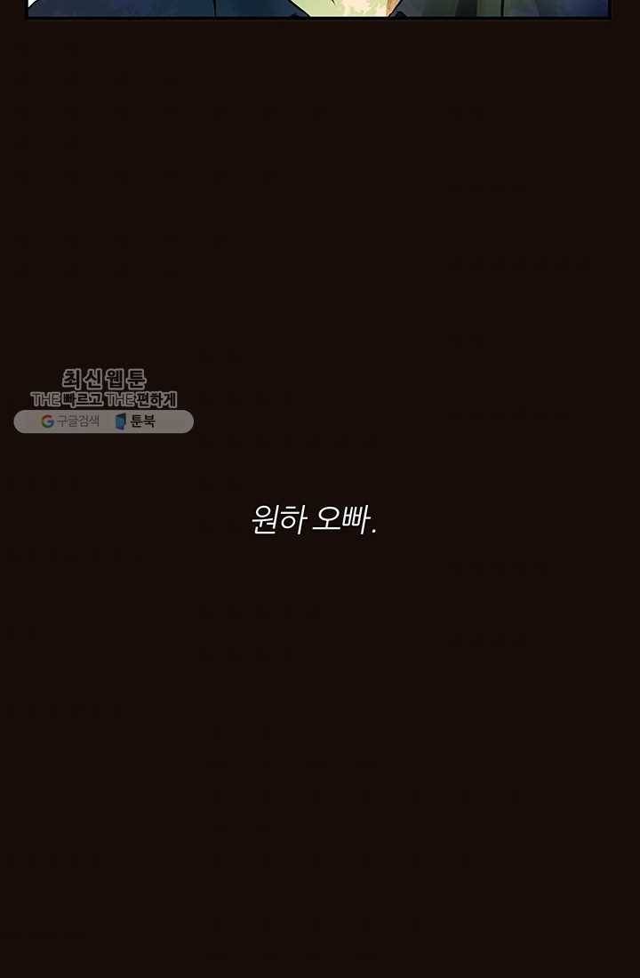 어른이 26화 68