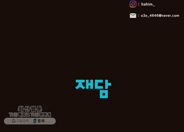 어른이 26화 71