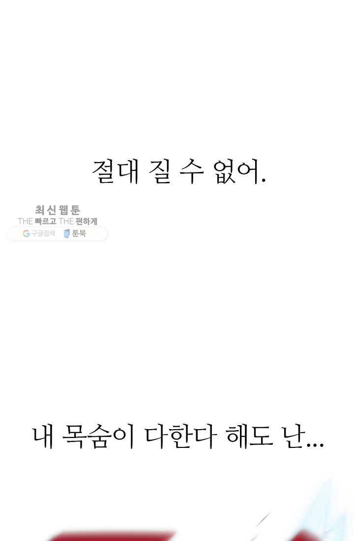 판피아 전기 139화 2