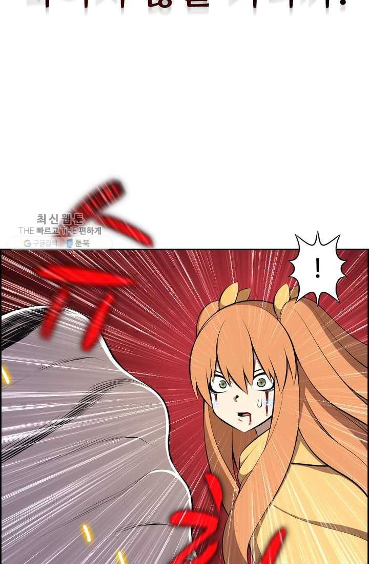 판피아 전기 139화 5