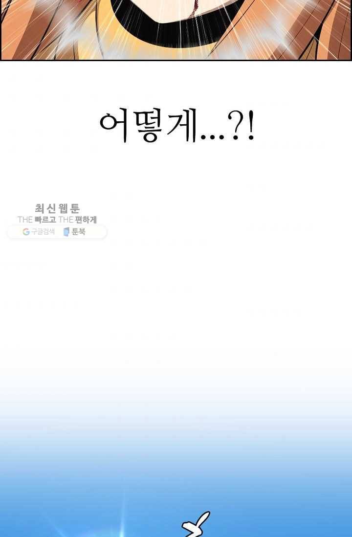 판피아 전기 139화 7