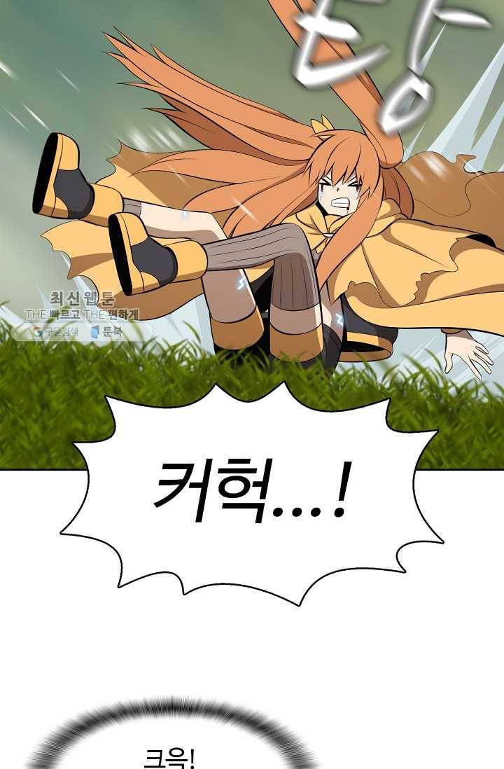 판피아 전기 139화 9