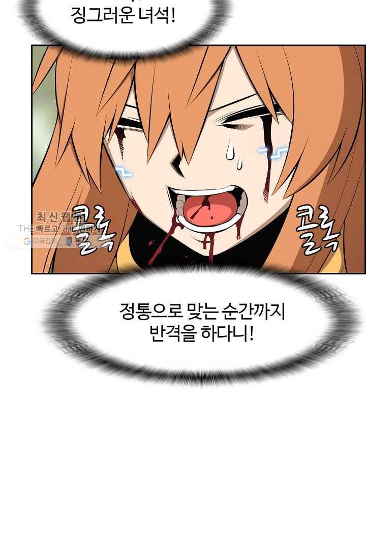 판피아 전기 139화 10