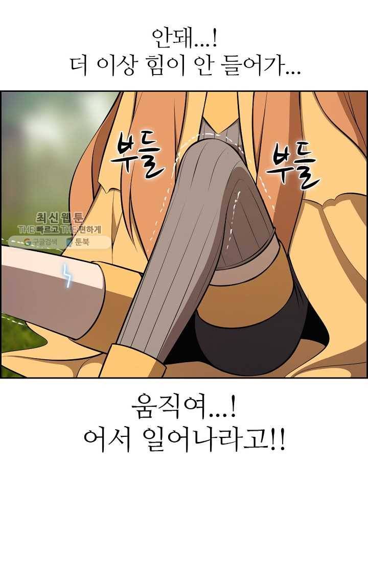 판피아 전기 139화 11
