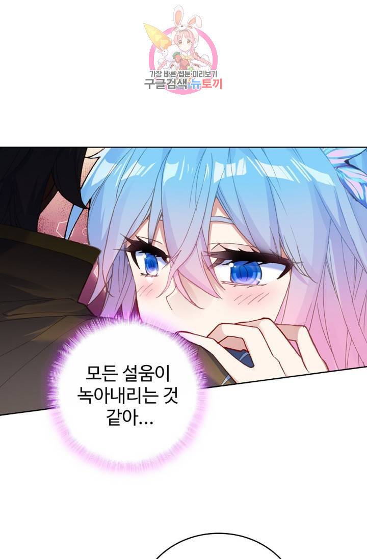 엘피스 전기: 절세당문 291화 1