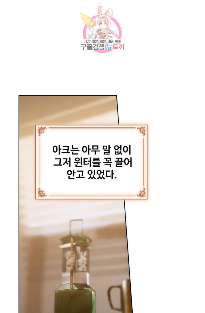 엘피스 전기: 절세당문 291화 4