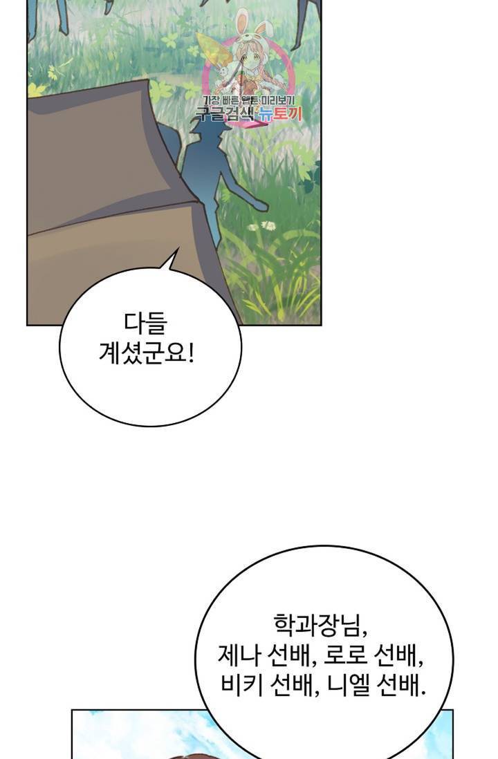 엘피스 전기: 절세당문 291화 9