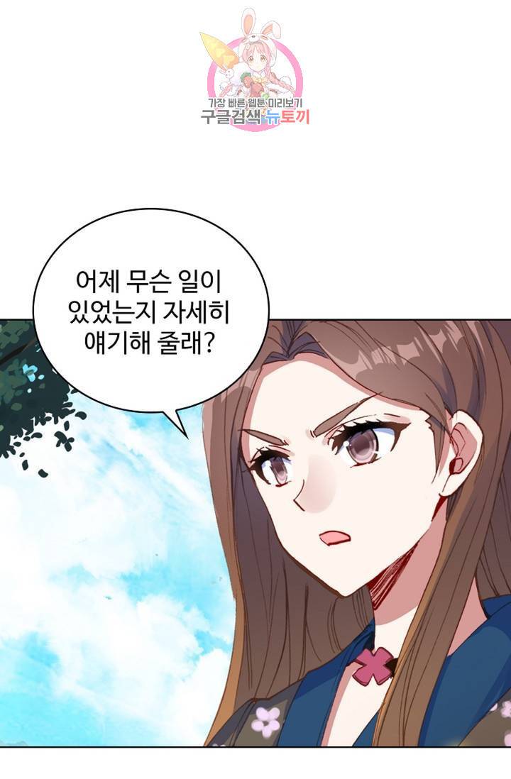 엘피스 전기: 절세당문 291화 14