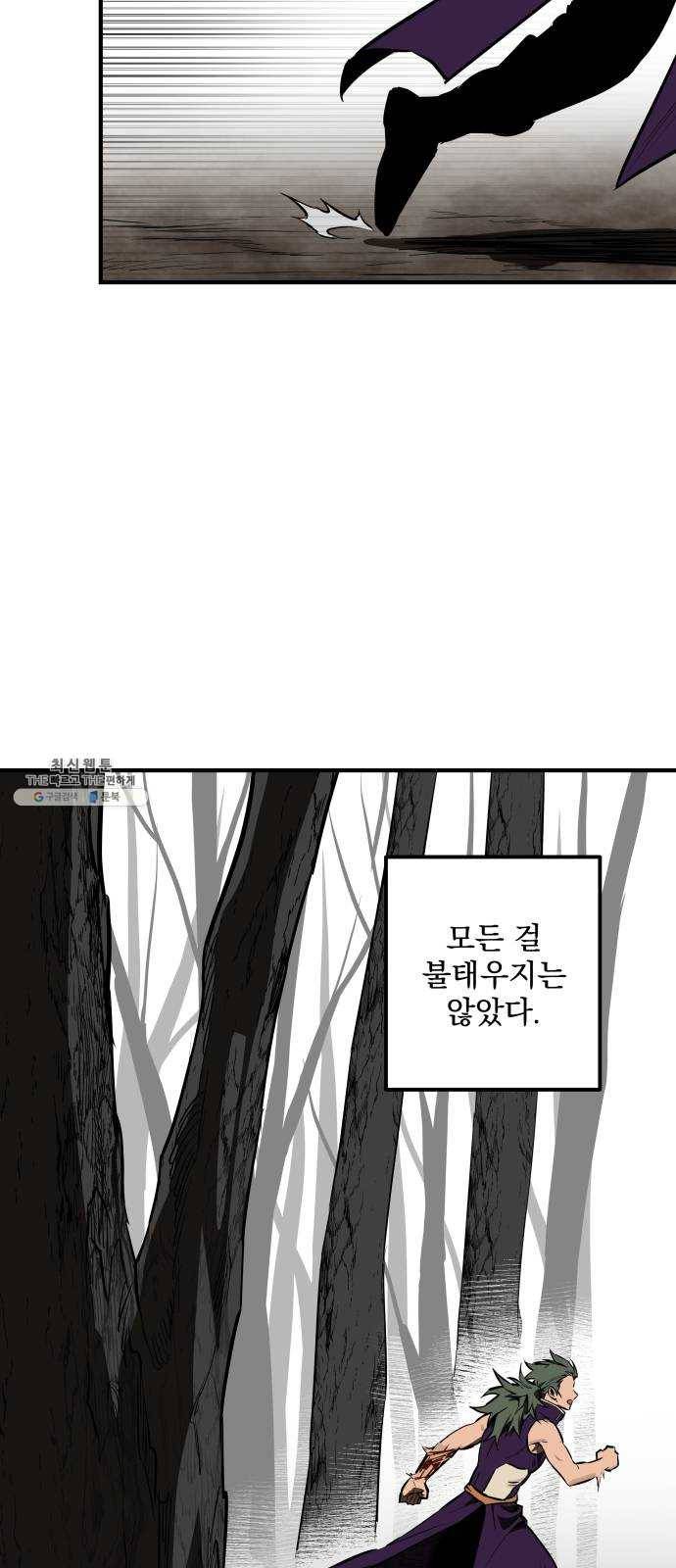 도롱이 71화 4