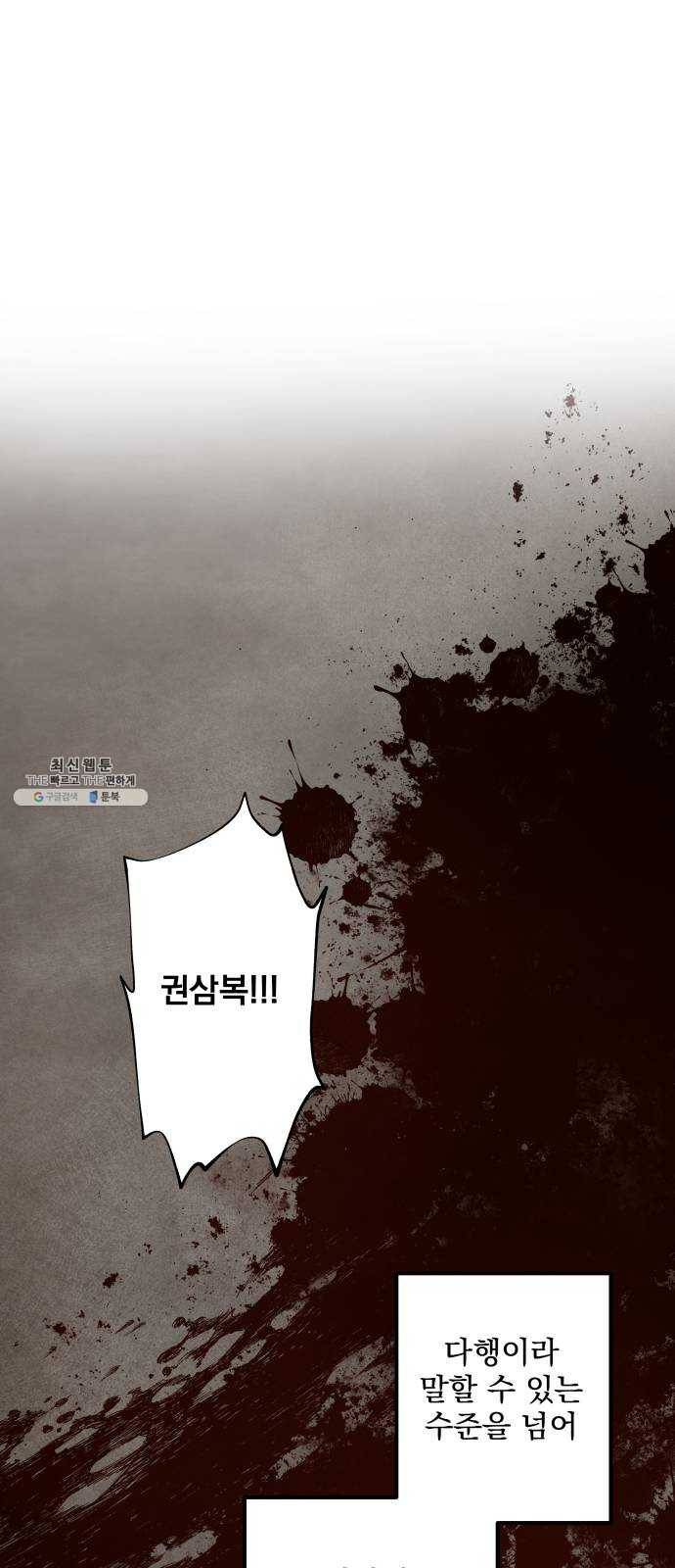 도롱이 71화 6