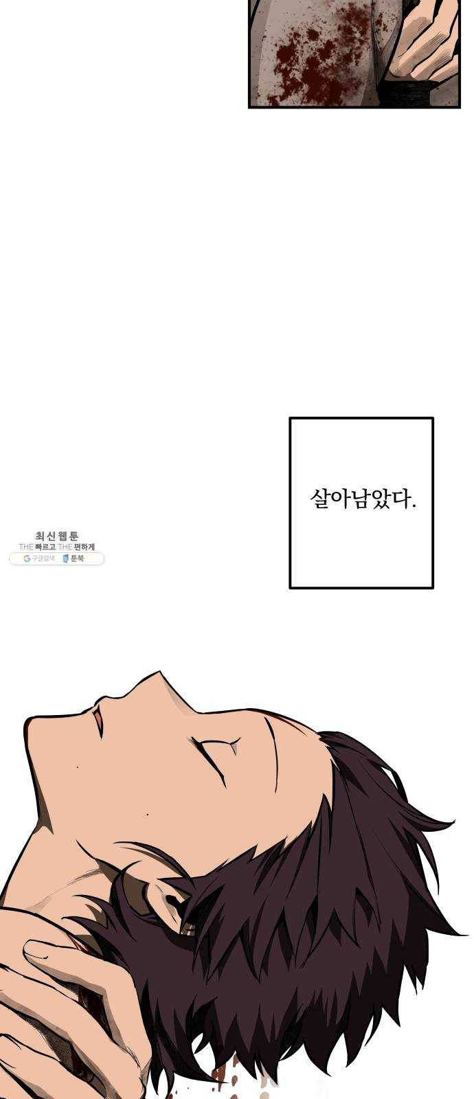 도롱이 71화 8