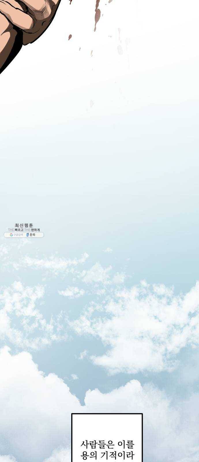 도롱이 71화 9