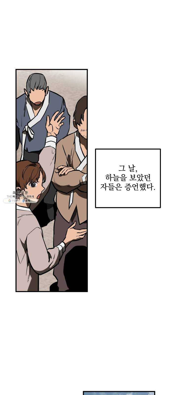 도롱이 71화 12