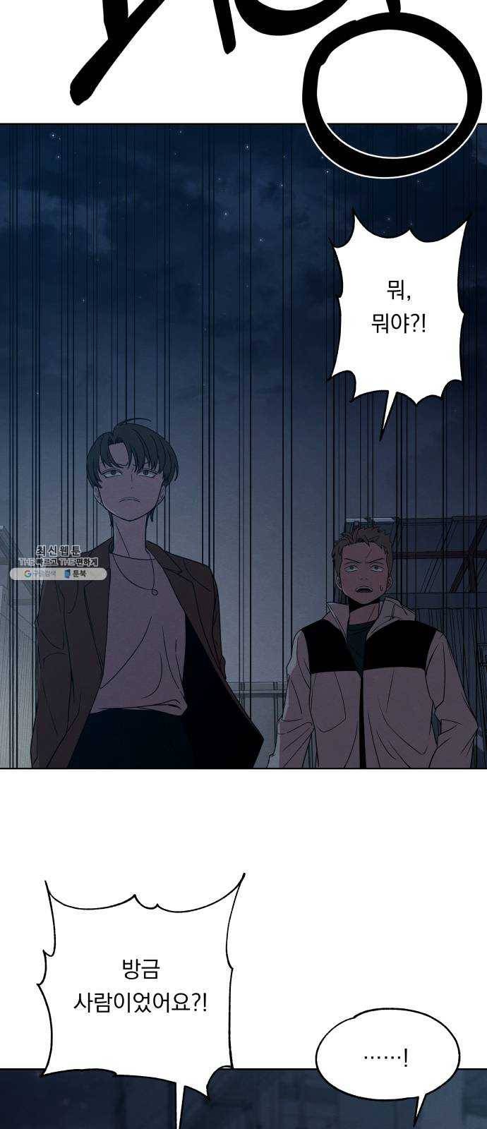 빨리감기 14화 2