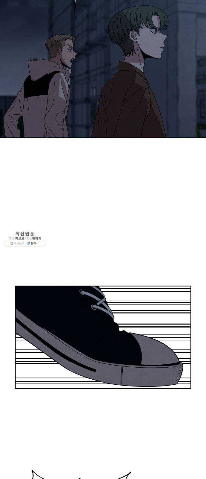 빨리감기 14화 3