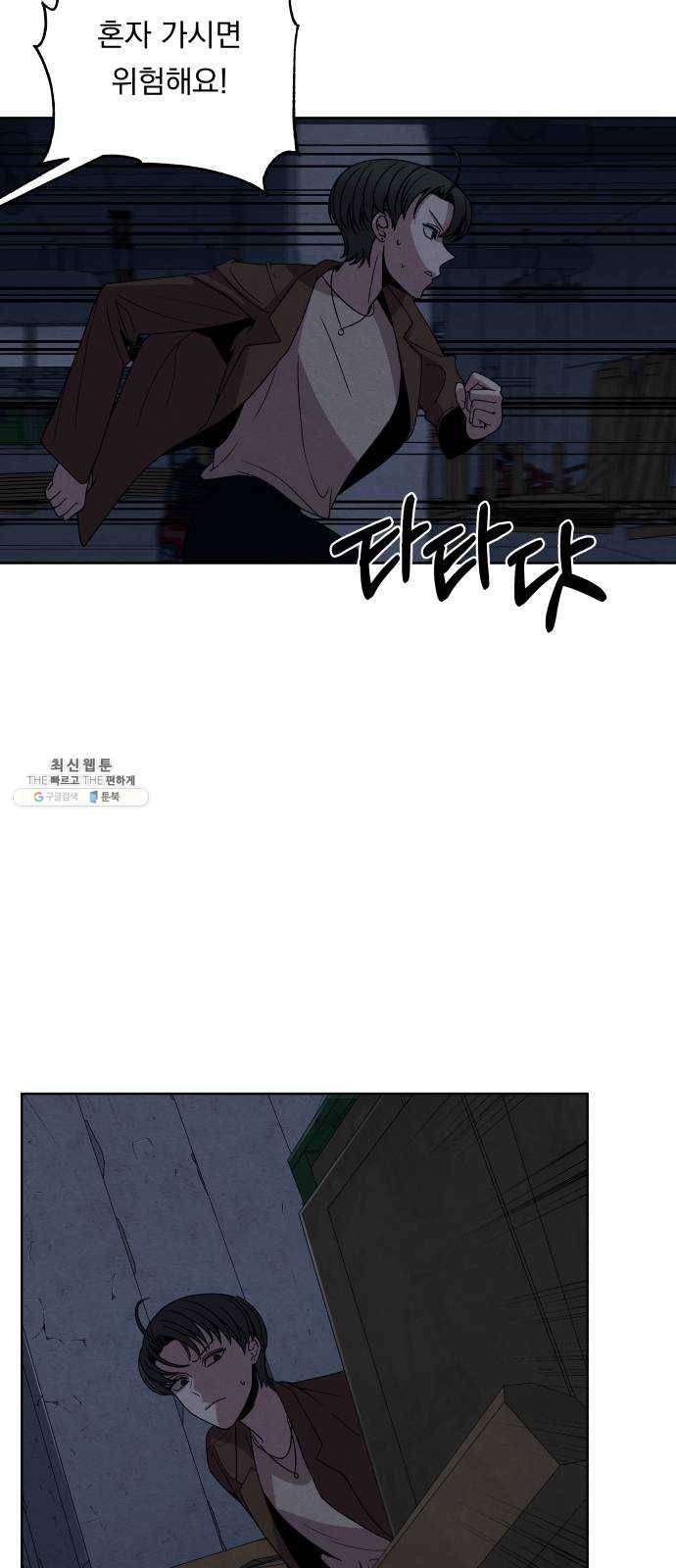 빨리감기 14화 5