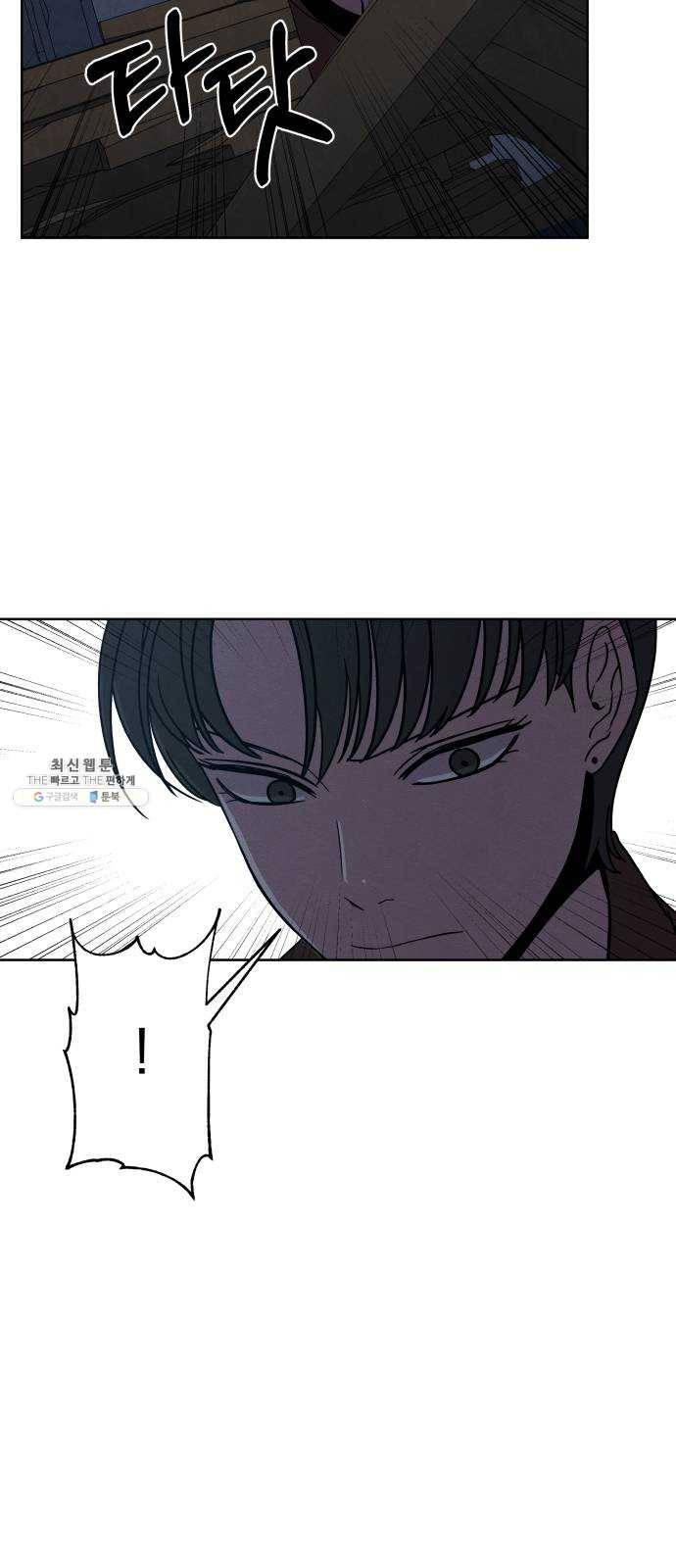 빨리감기 14화 6