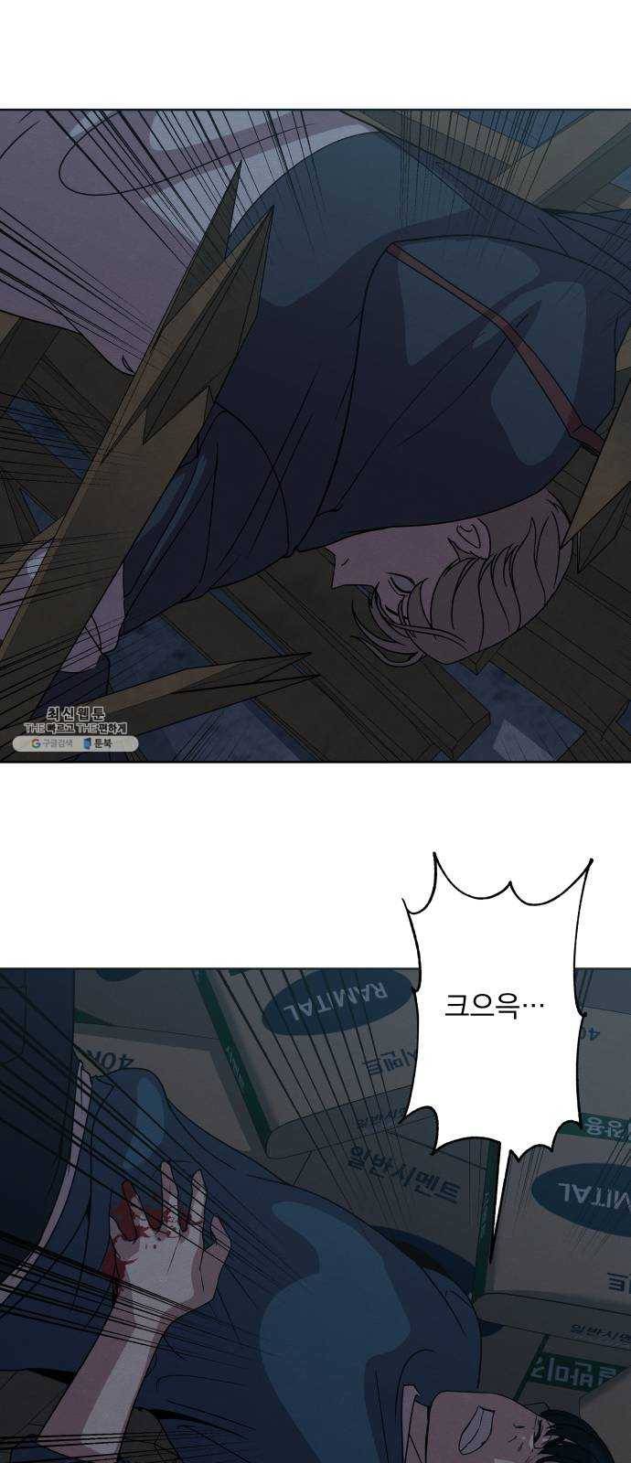 빨리감기 14화 7