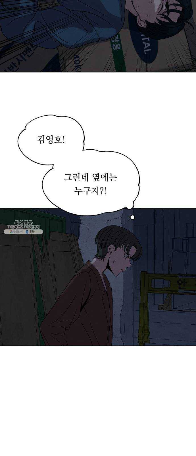 빨리감기 14화 8