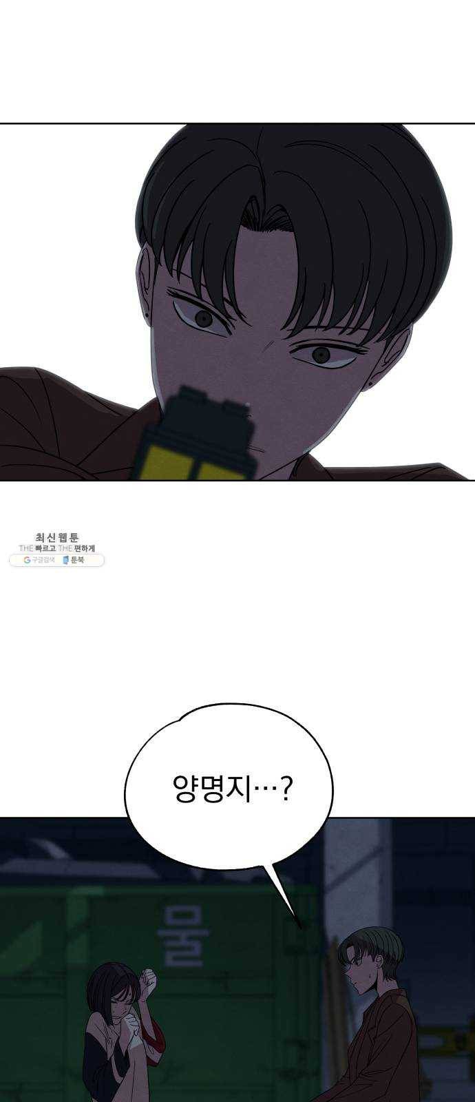 빨리감기 14화 12